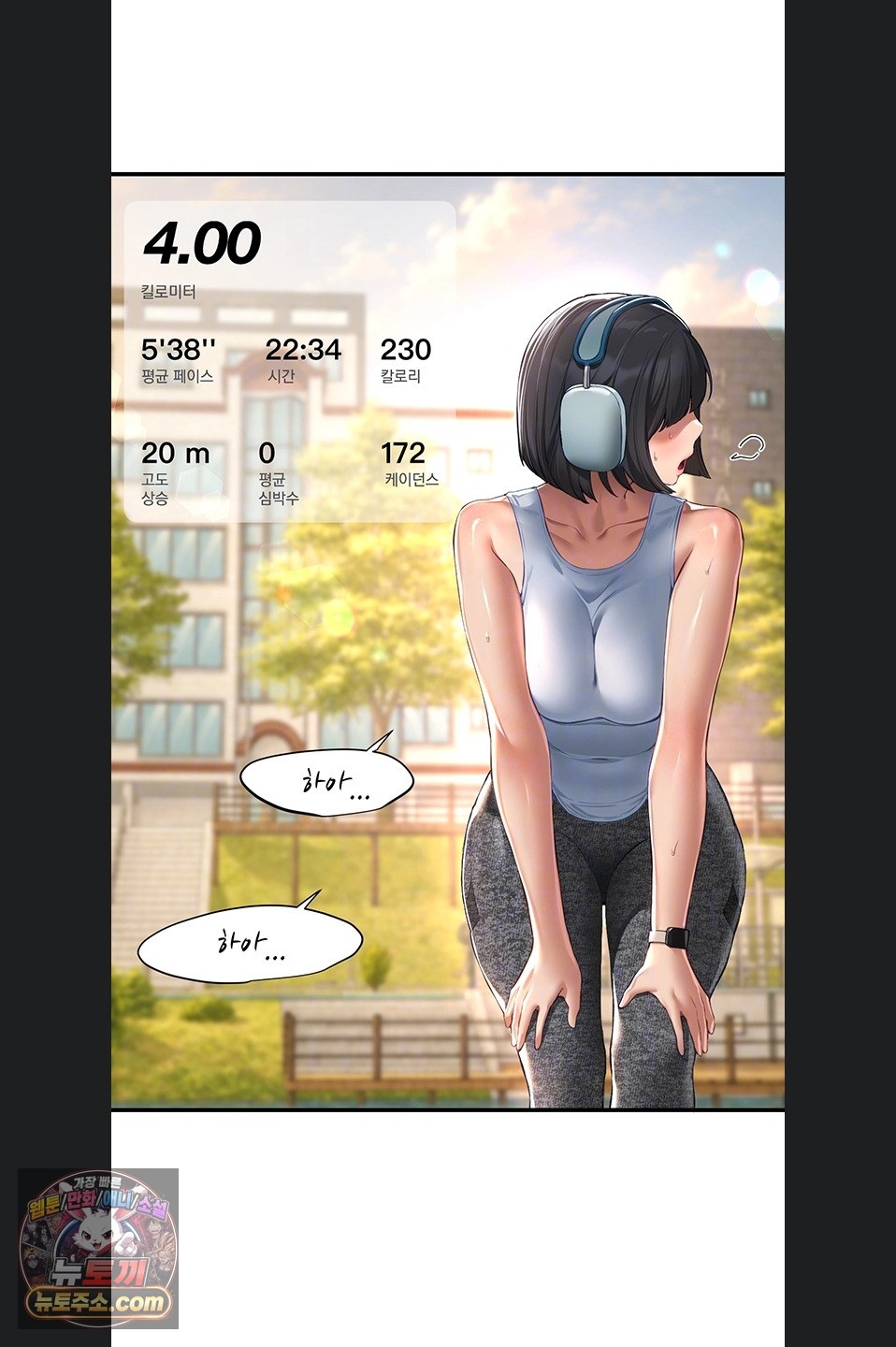 Beautiful Days Raw Chapter 82 - Page 7