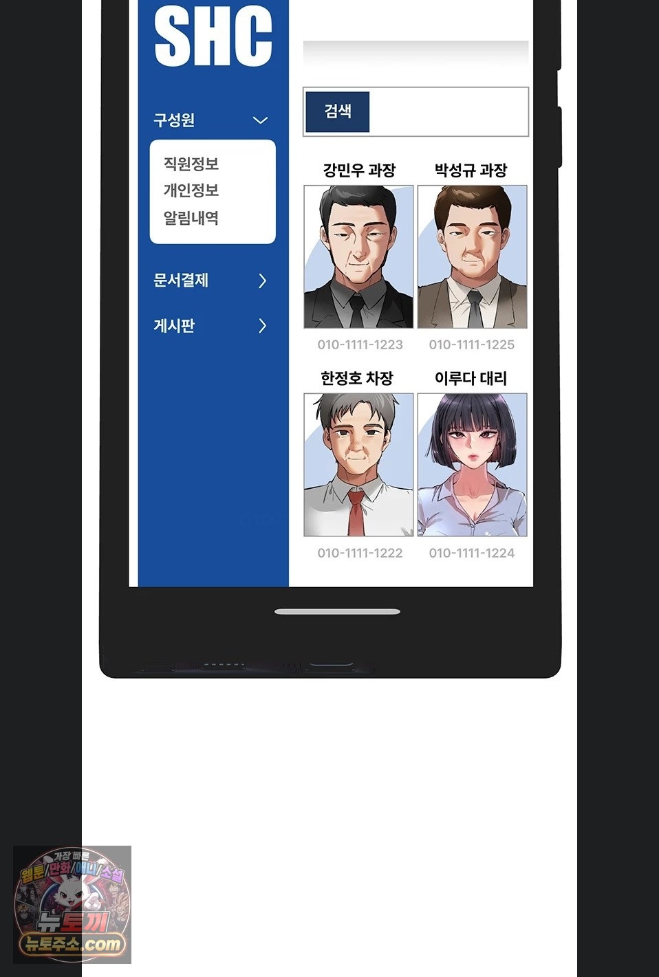 Beautiful Days Raw Chapter 82 - Page 70