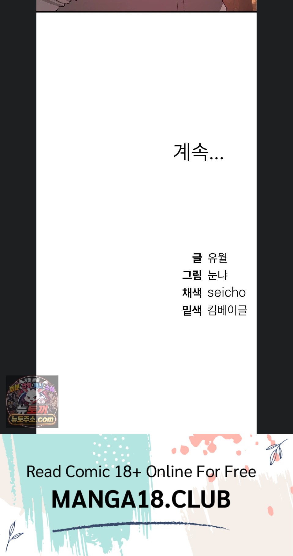 Beautiful Days Raw Chapter 82 - Page 72