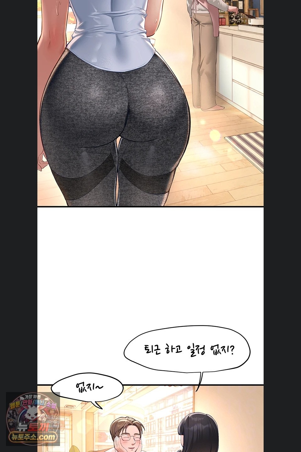 Beautiful Days Raw Chapter 82 - Page 9