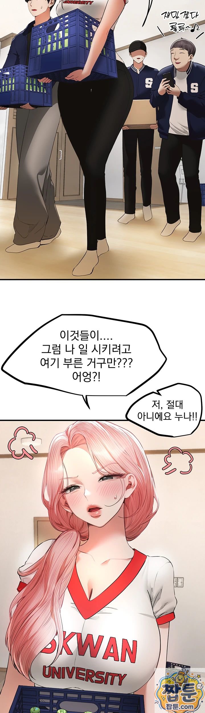 Beautiful Days Raw Chapter 83 - Page 15