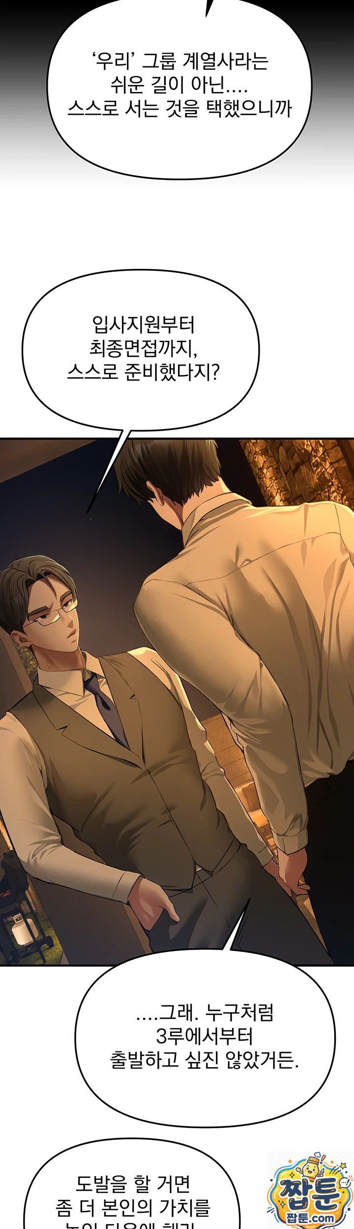 Beautiful Days Raw Chapter 83 - Page 16