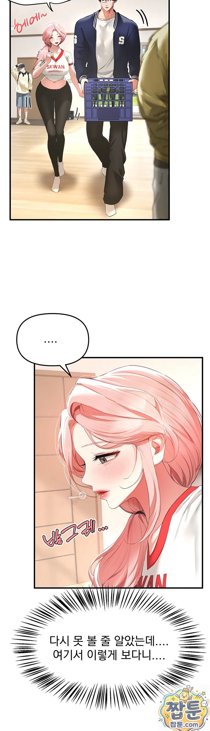 Beautiful Days Raw Chapter 83 - Page 21