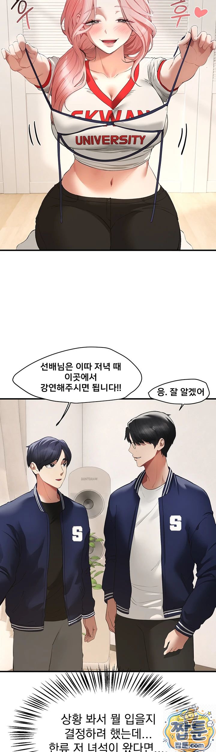 Beautiful Days Raw Chapter 83 - Page 24