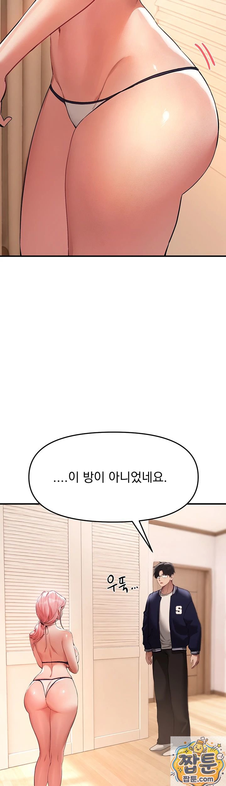 Beautiful Days Raw Chapter 83 - Page 28