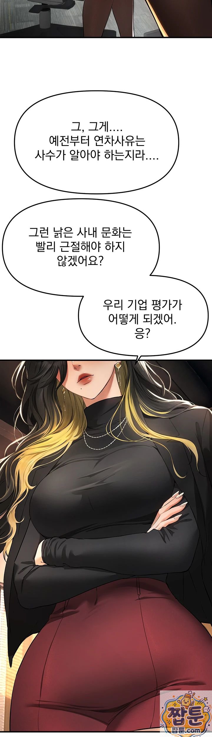 Beautiful Days Raw Chapter 83 - Page 7