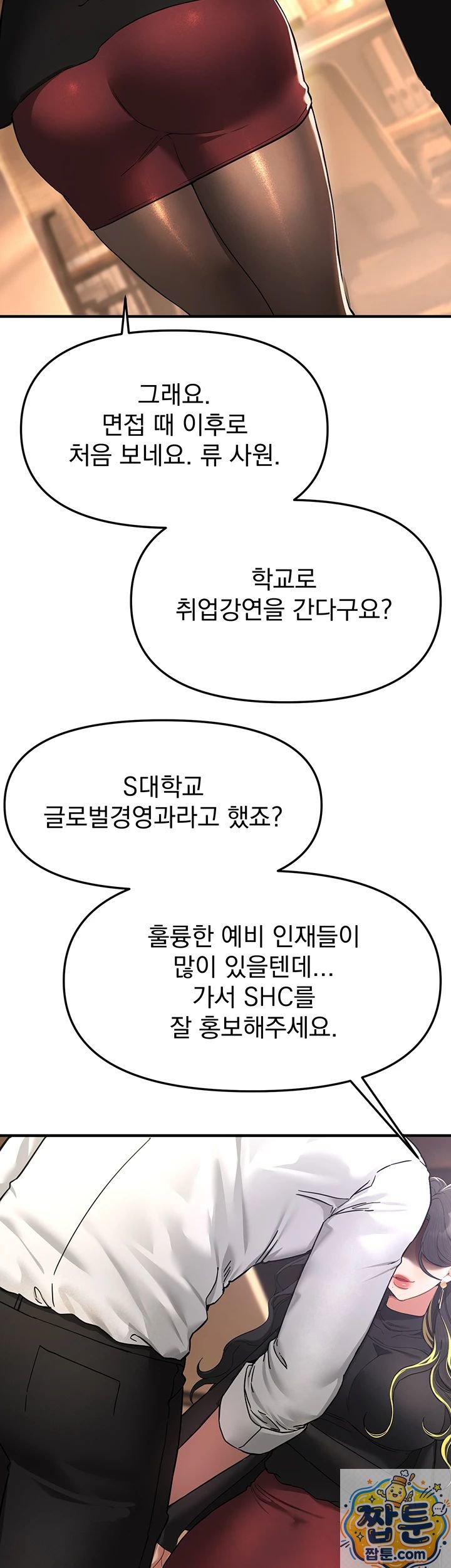 Beautiful Days Raw Chapter 83 - Page 9