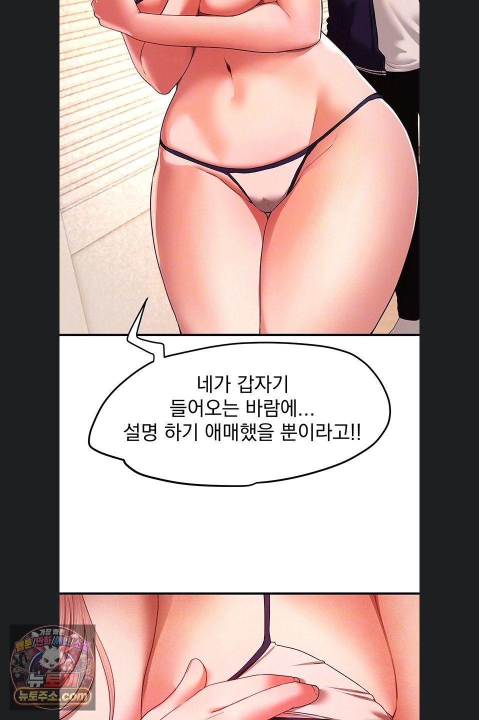 Beautiful Days Raw Chapter 84 - Page 12