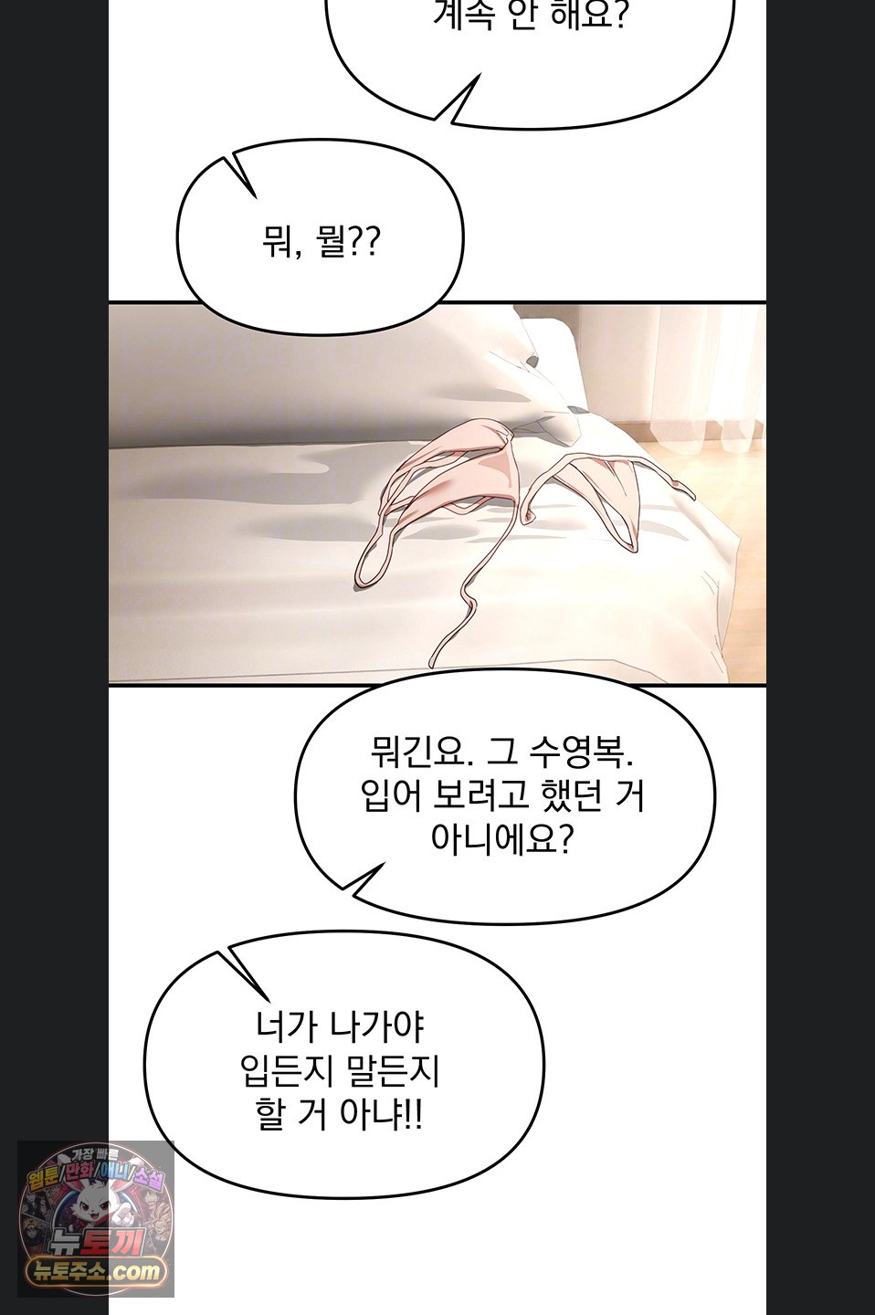 Beautiful Days Raw Chapter 84 - Page 14