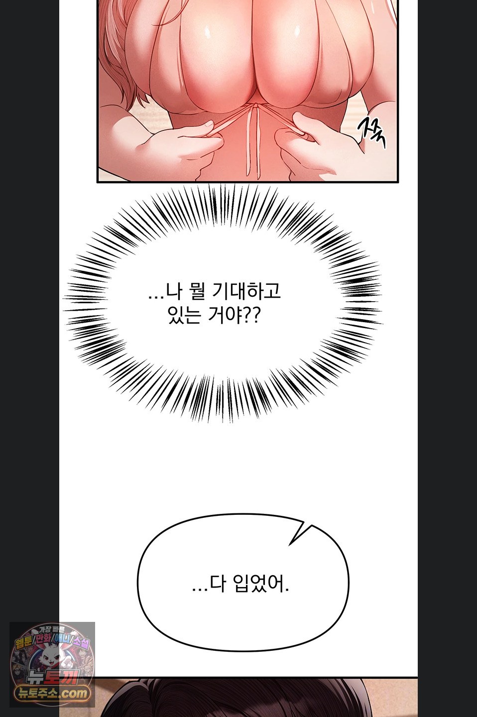 Beautiful Days Raw Chapter 84 - Page 18