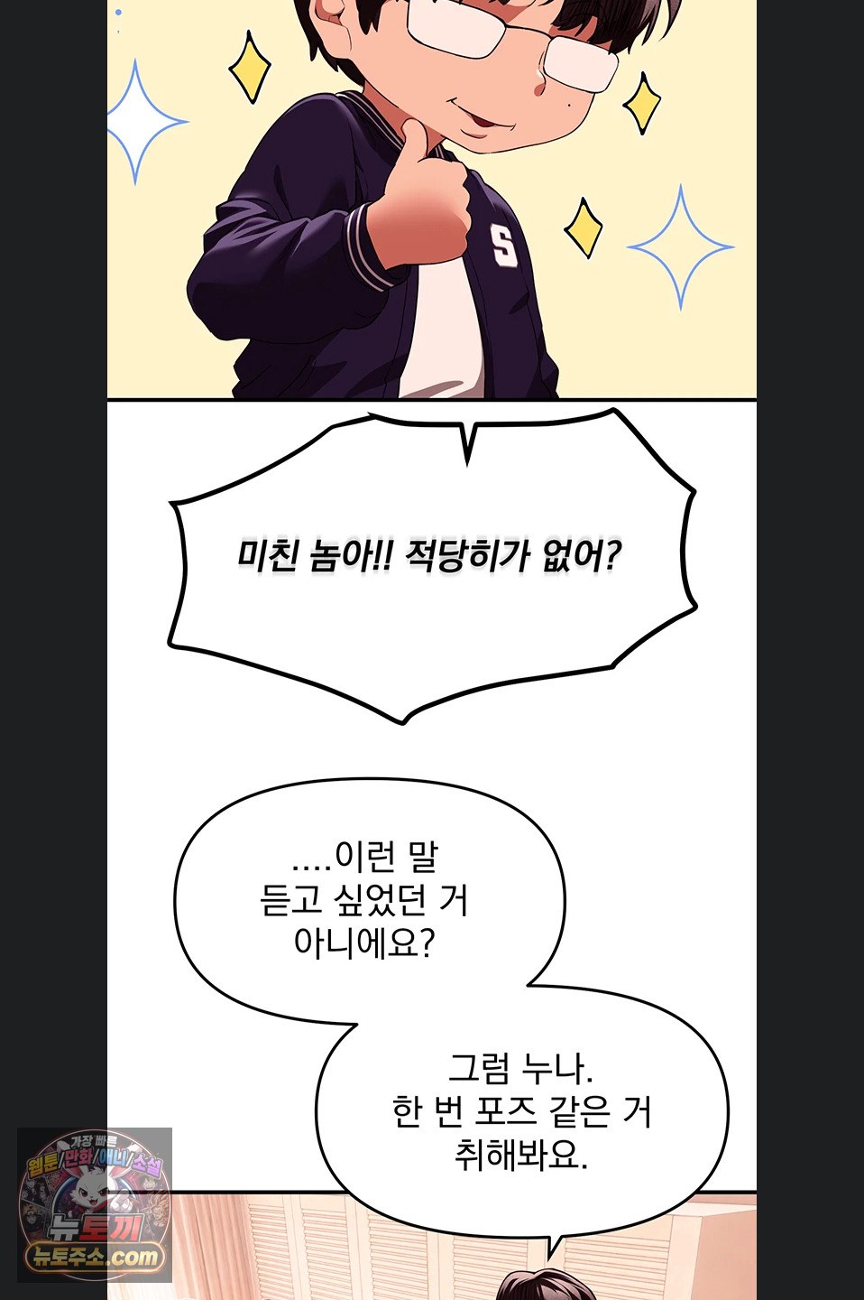 Beautiful Days Raw Chapter 84 - Page 25