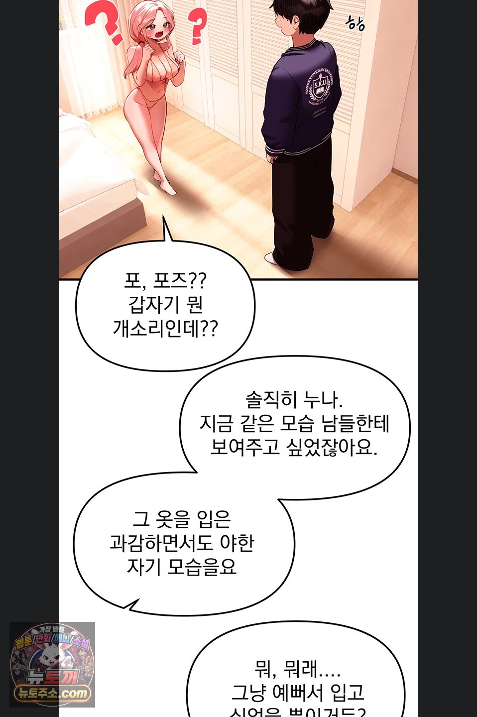 Beautiful Days Raw Chapter 84 - Page 26