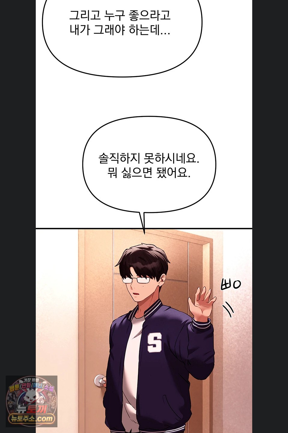 Beautiful Days Raw Chapter 84 - Page 28