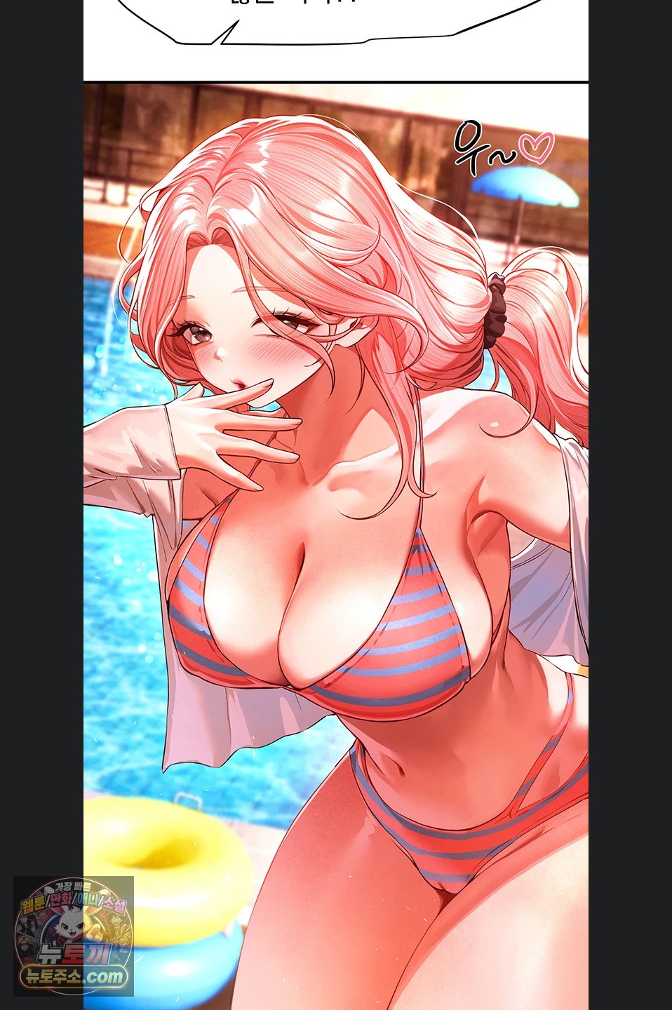 Beautiful Days Raw Chapter 84 - Page 3