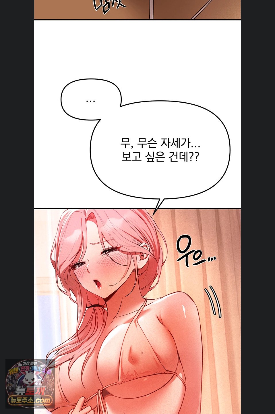 Beautiful Days Raw Chapter 84 - Page 30