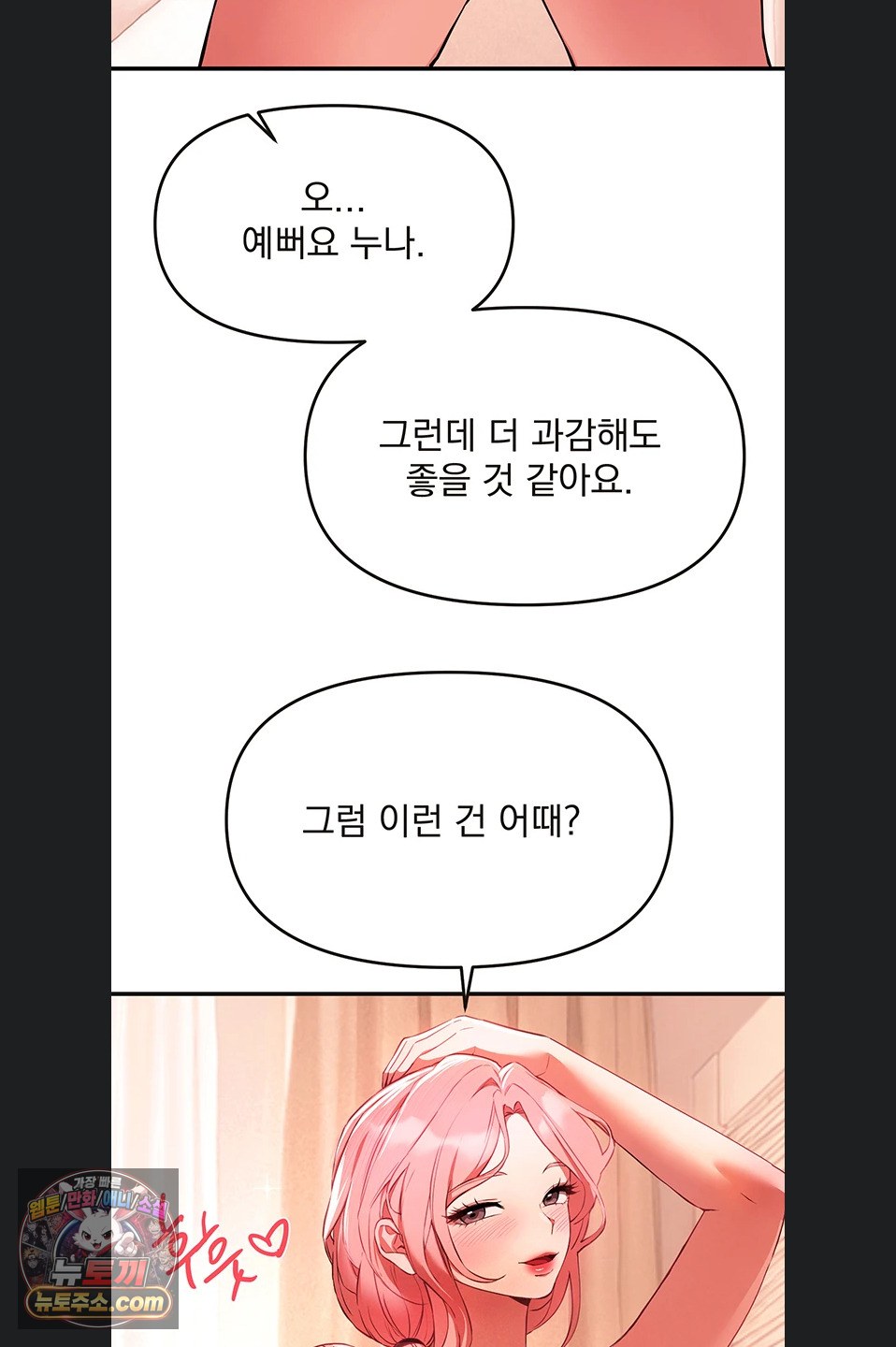 Beautiful Days Raw Chapter 84 - Page 35