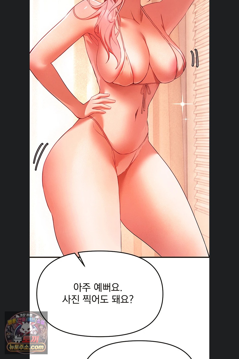 Beautiful Days Raw Chapter 84 - Page 36