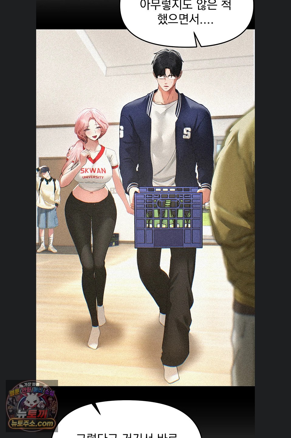 Beautiful Days Raw Chapter 84 - Page 45