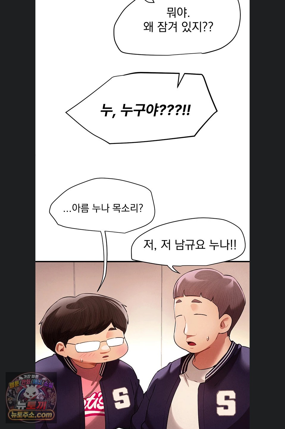 Beautiful Days Raw Chapter 84 - Page 5