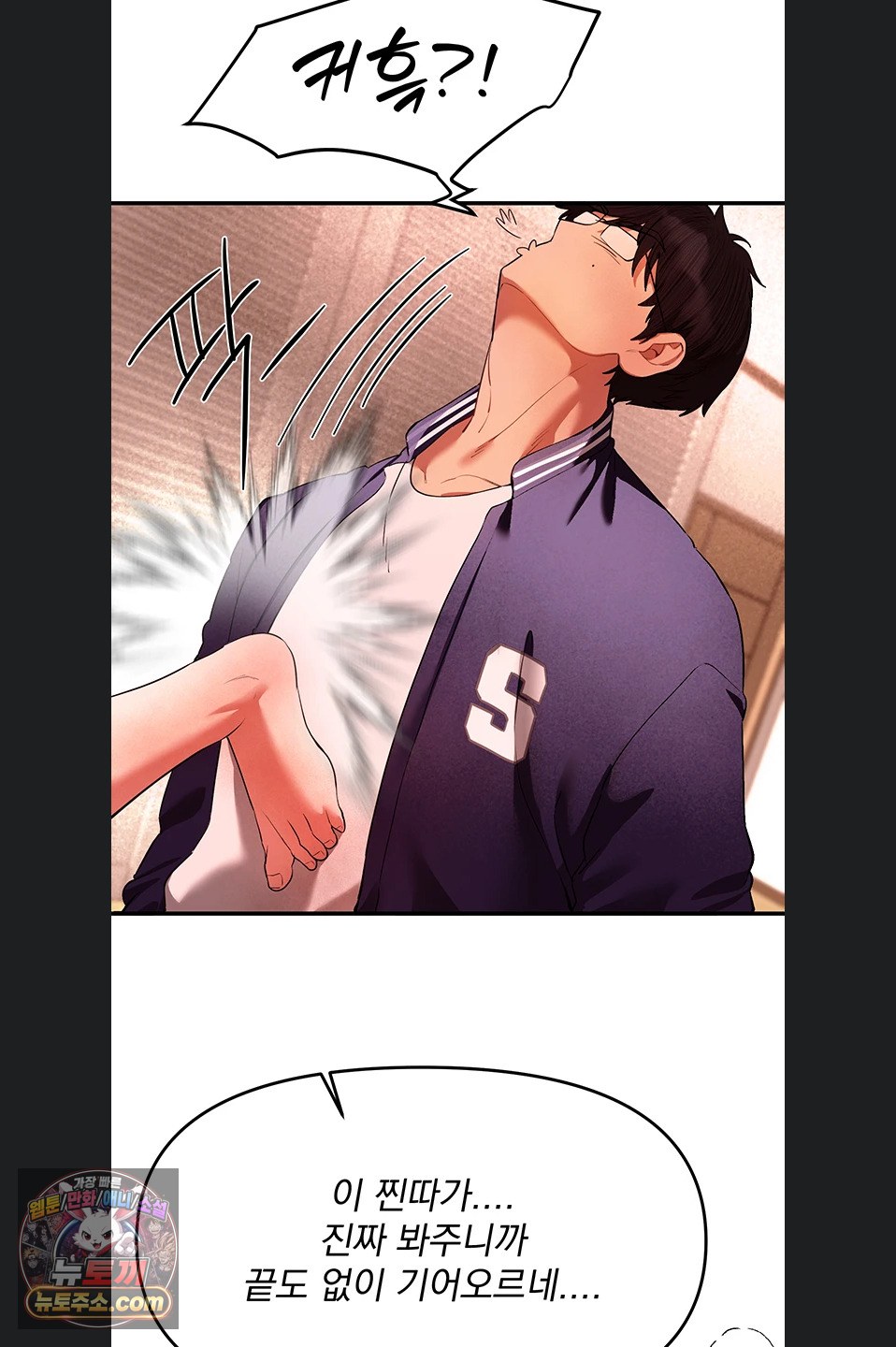 Beautiful Days Raw Chapter 84 - Page 60