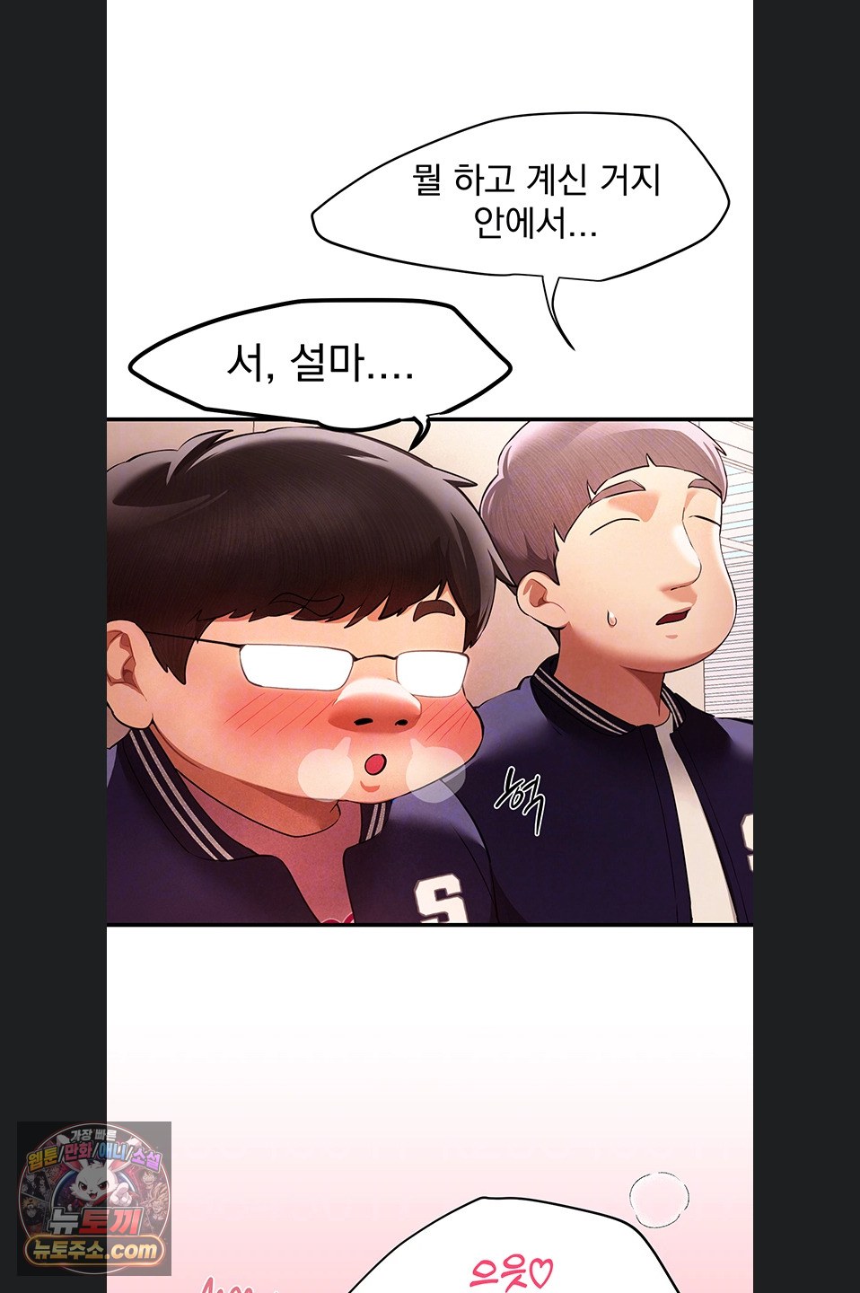 Beautiful Days Raw Chapter 84 - Page 7
