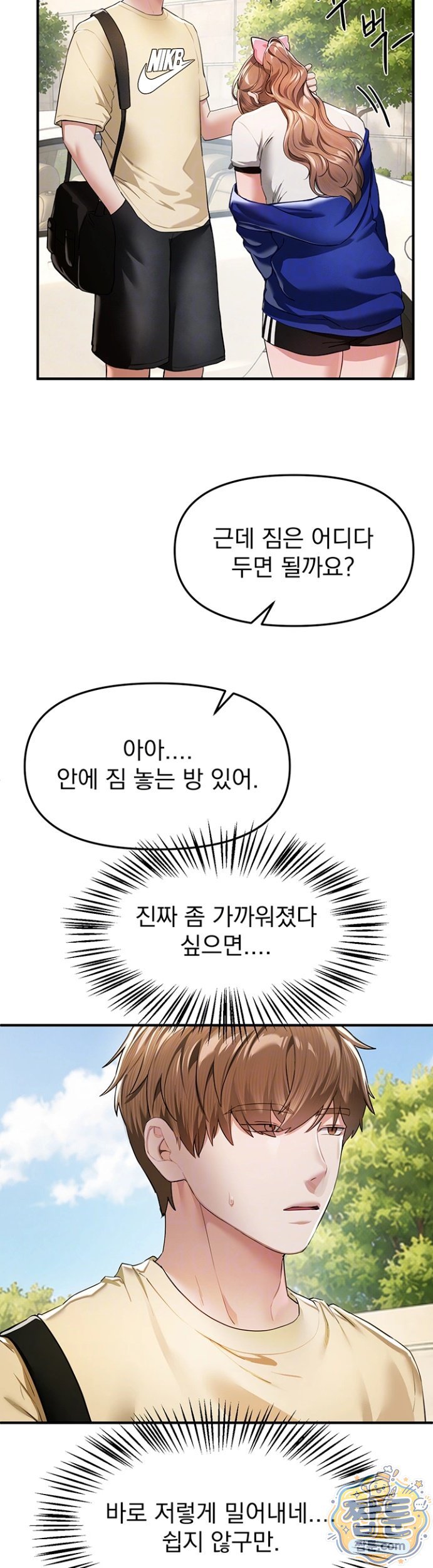 Beautiful Days Raw Chapter 85 - Page 4