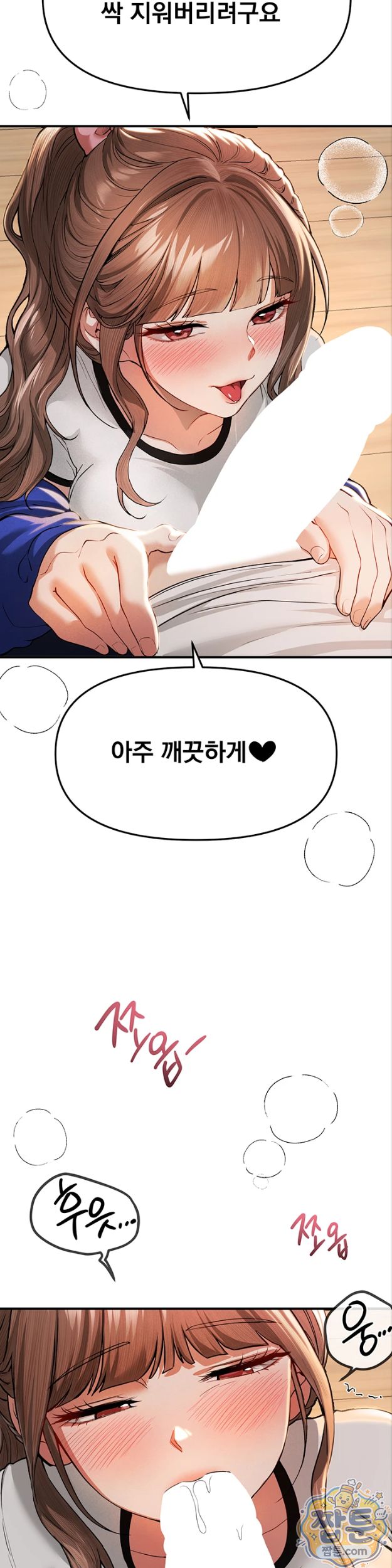 Beautiful Days Raw Chapter 86 - Page 15
