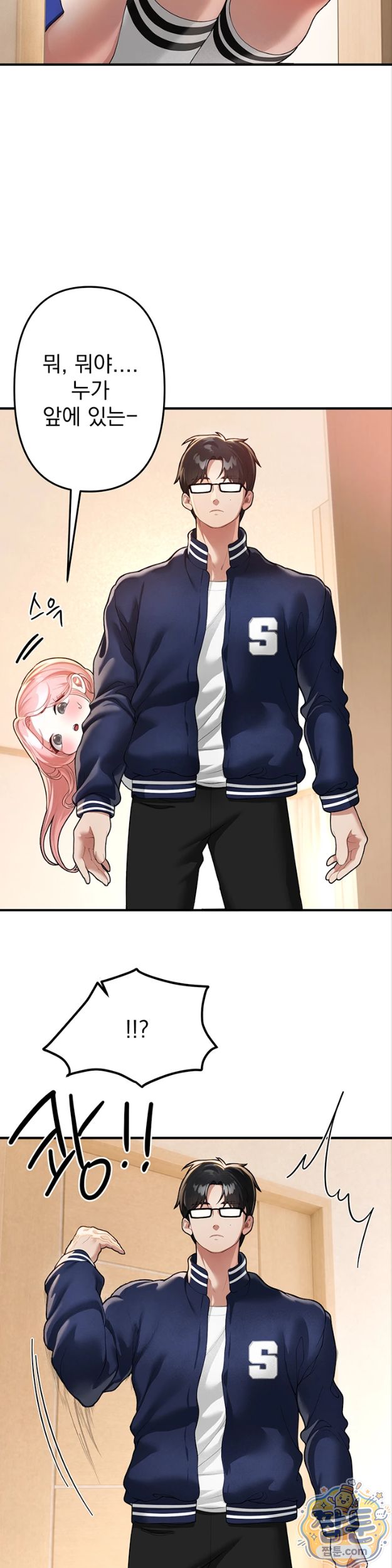 Beautiful Days Raw Chapter 86 - Page 2