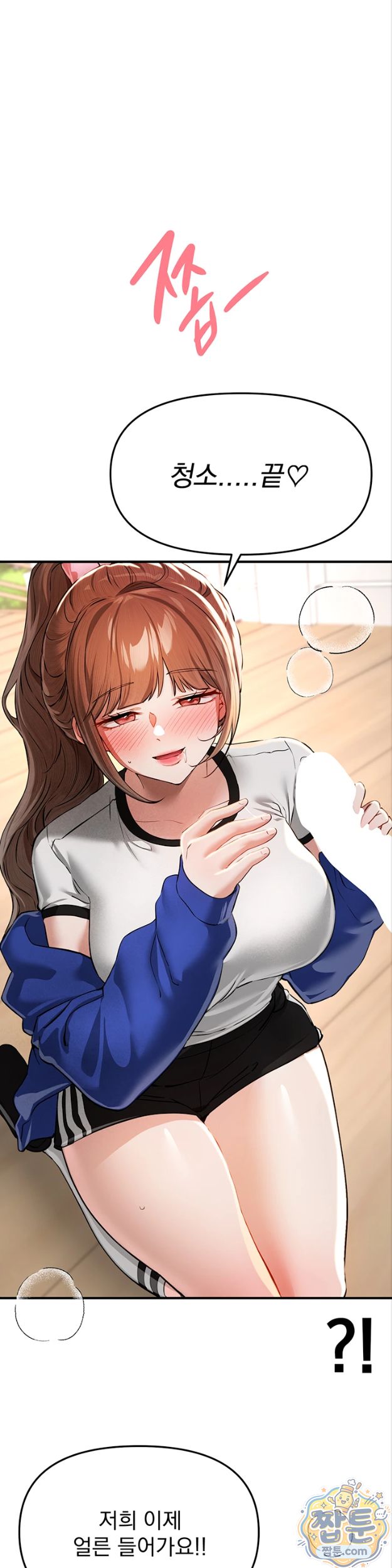 Beautiful Days Raw Chapter 86 - Page 22