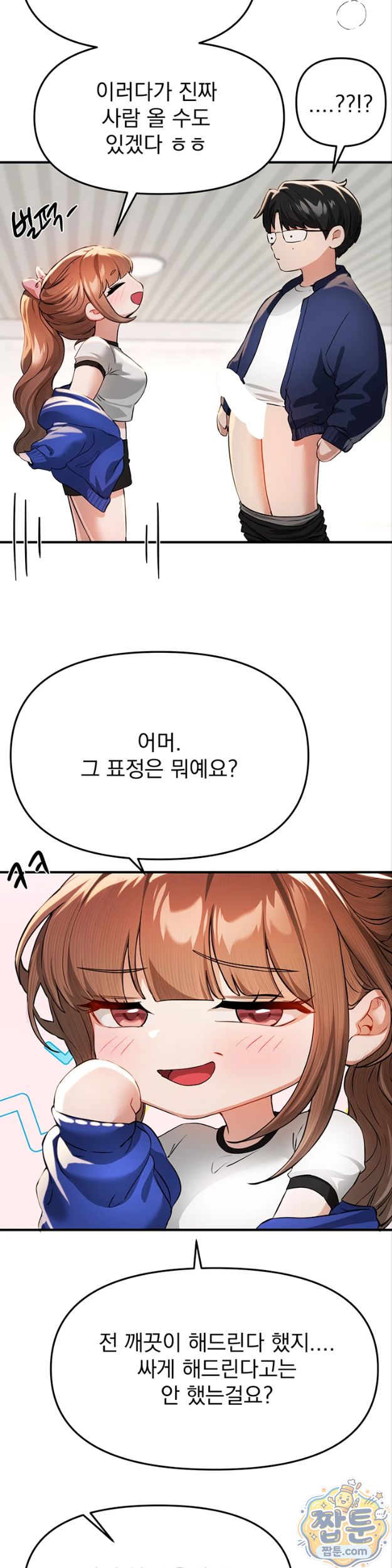 Beautiful Days Raw Chapter 86 - Page 23
