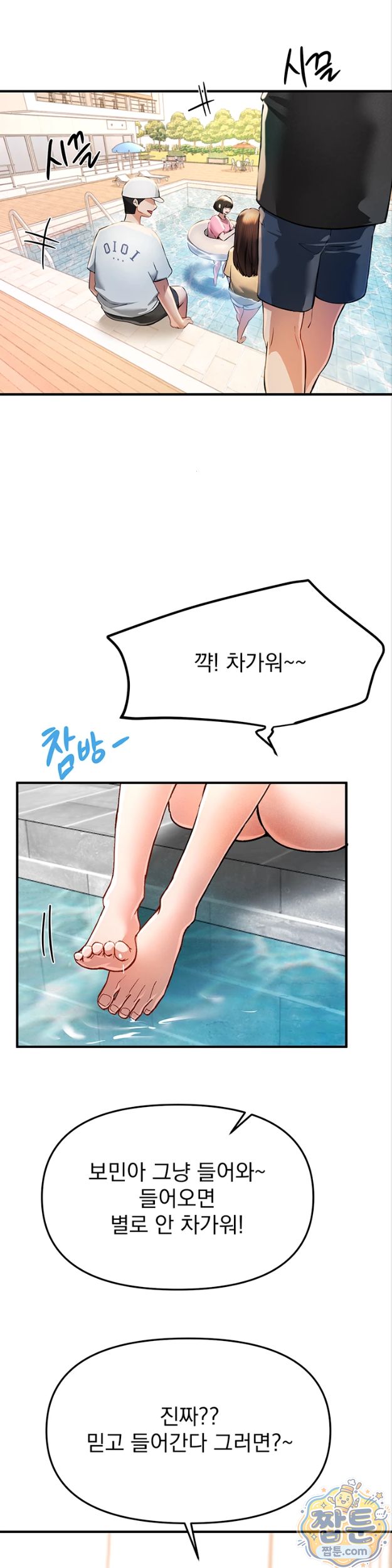 Beautiful Days Raw Chapter 86 - Page 26