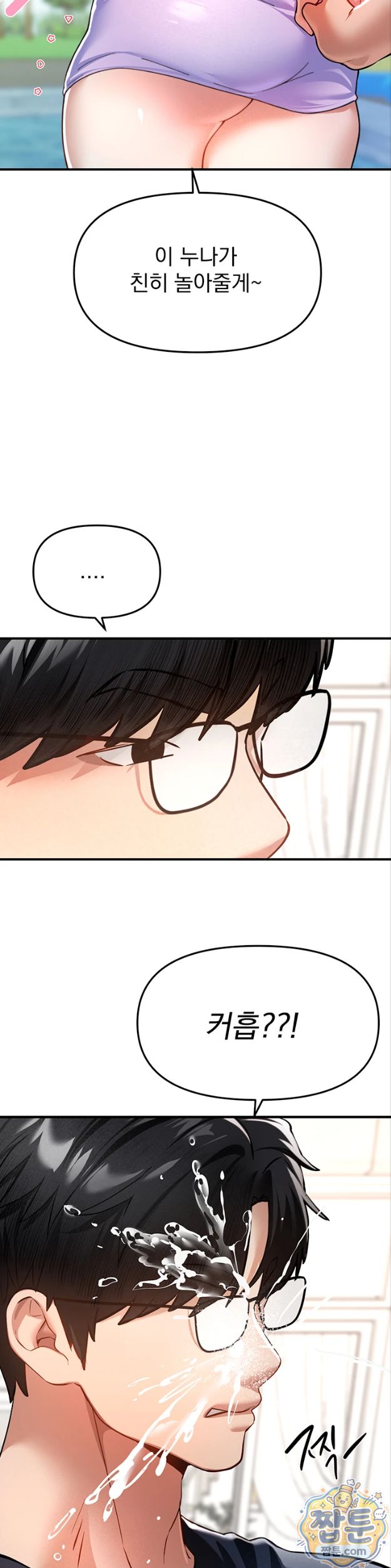 Beautiful Days Raw Chapter 86 - Page 34