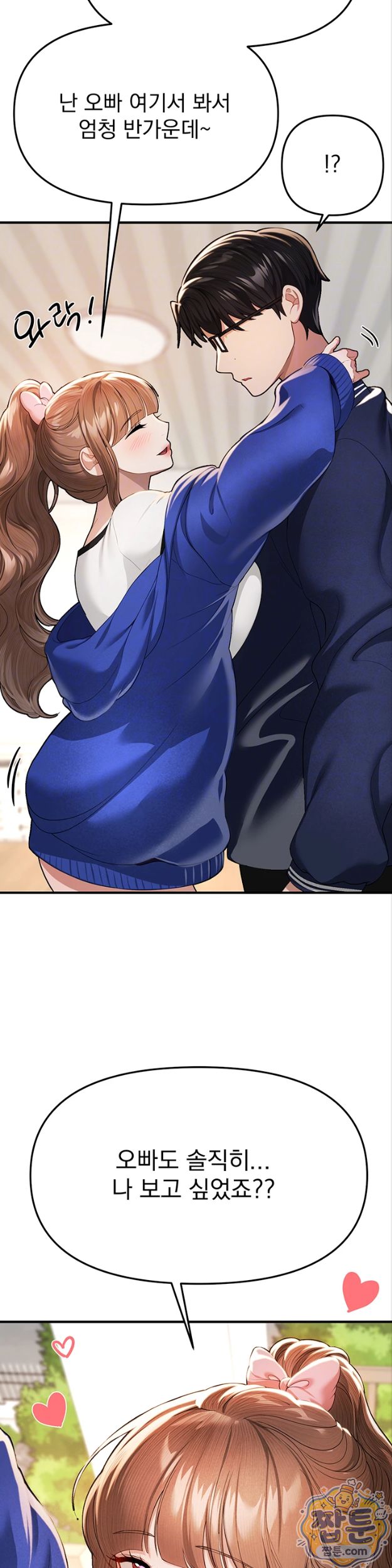 Beautiful Days Raw Chapter 86 - Page 8