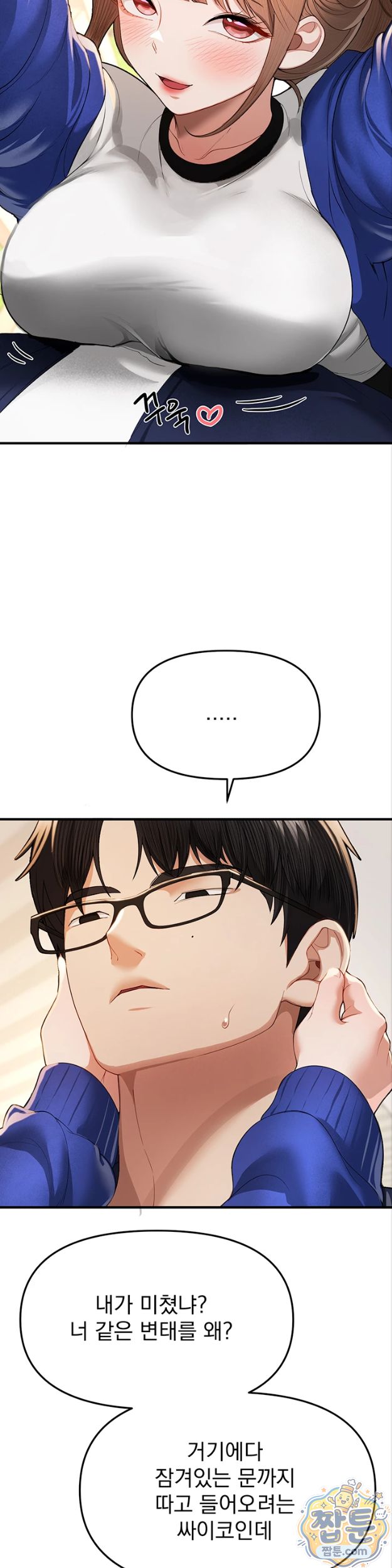 Beautiful Days Raw Chapter 86 - Page 9