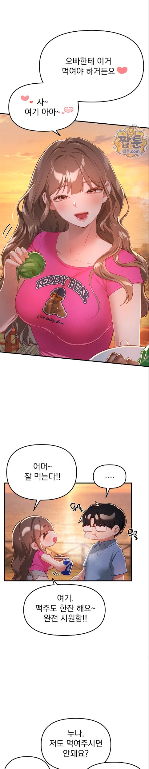 Beautiful Days Raw Chapter 87 - Page 14