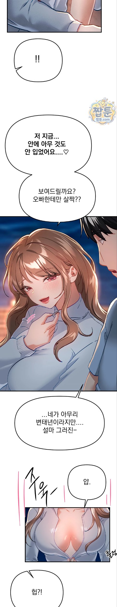 Beautiful Days Raw Chapter 87 - Page 21