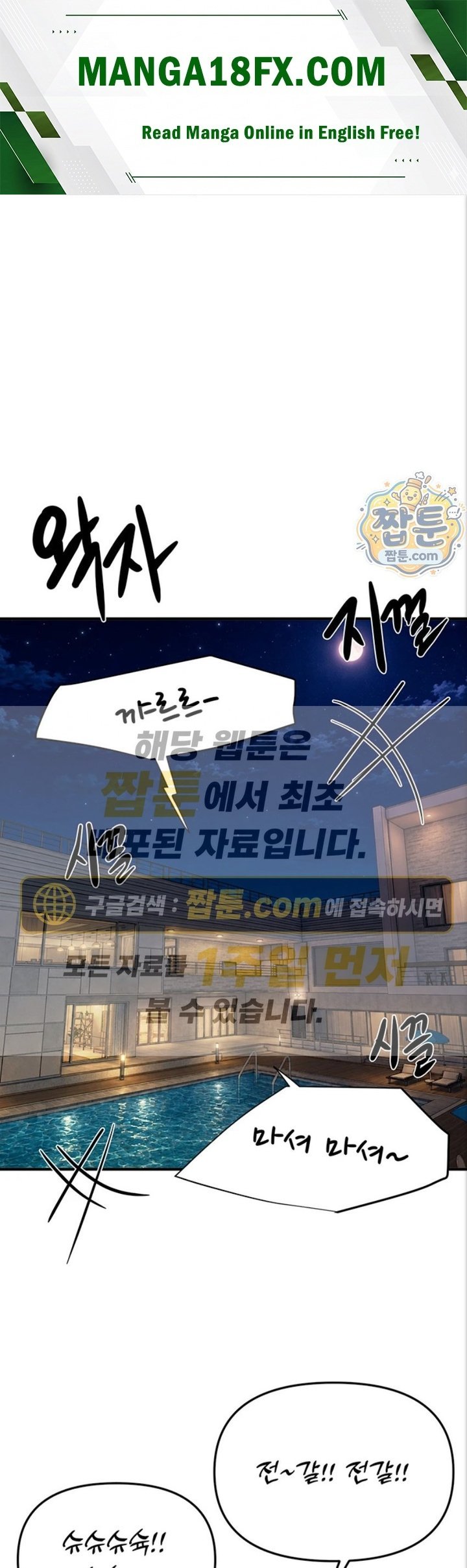 Beautiful Days Raw Chapter 88 - Page 1