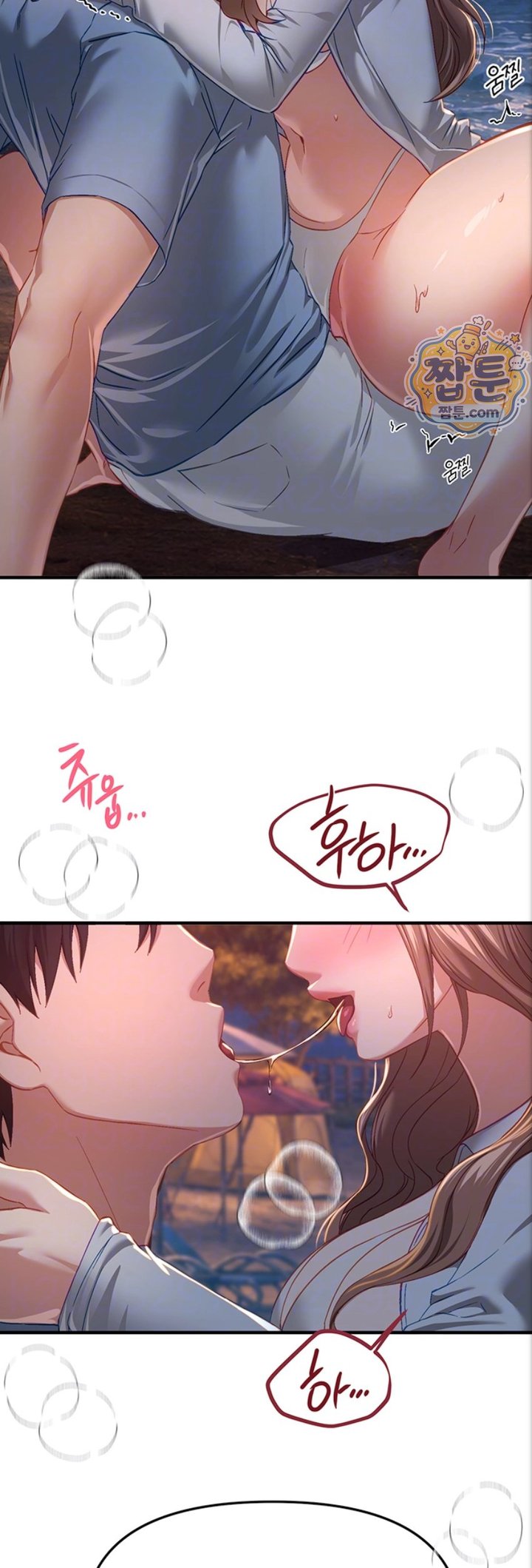 Beautiful Days Raw Chapter 88 - Page 10