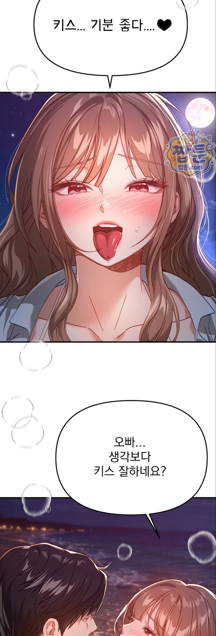 Beautiful Days Raw Chapter 88 - Page 11
