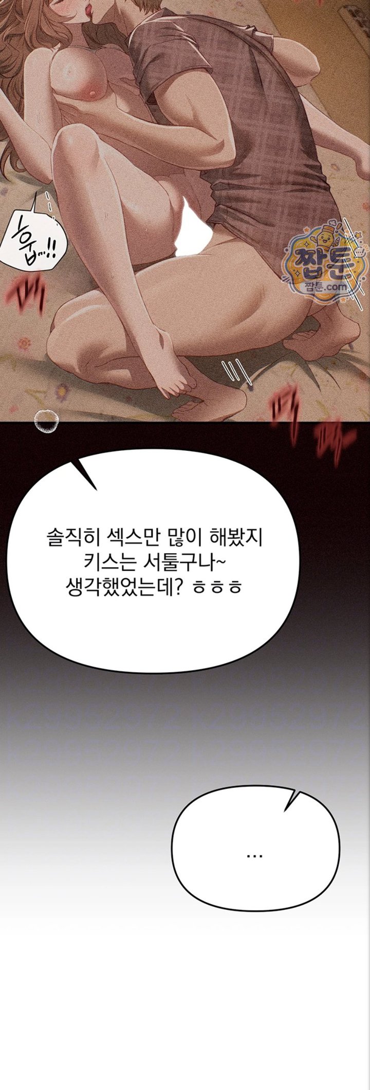 Beautiful Days Raw Chapter 88 - Page 13