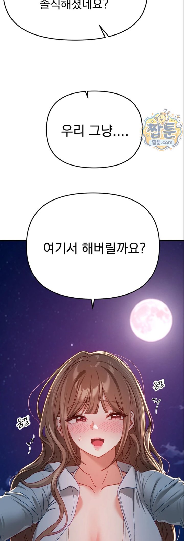 Beautiful Days Raw Chapter 88 - Page 16