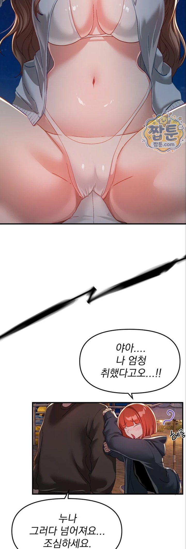 Beautiful Days Raw Chapter 88 - Page 17