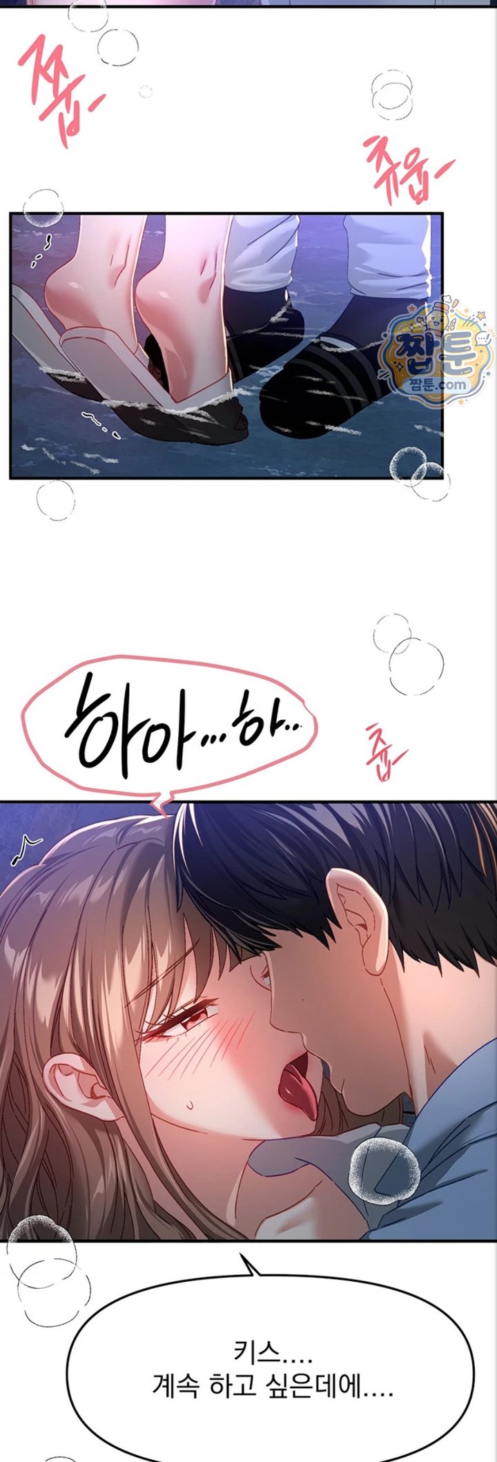 Beautiful Days Raw Chapter 88 - Page 22