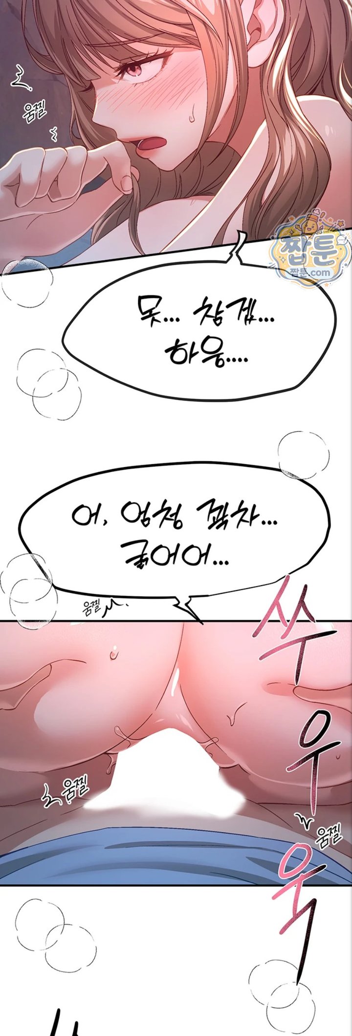 Beautiful Days Raw Chapter 88 - Page 29