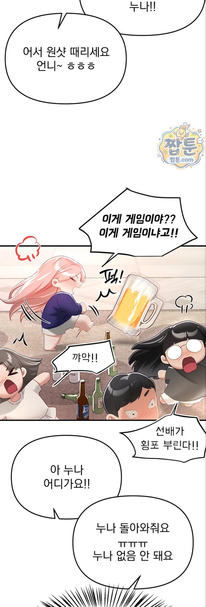Beautiful Days Raw Chapter 88 - Page 3