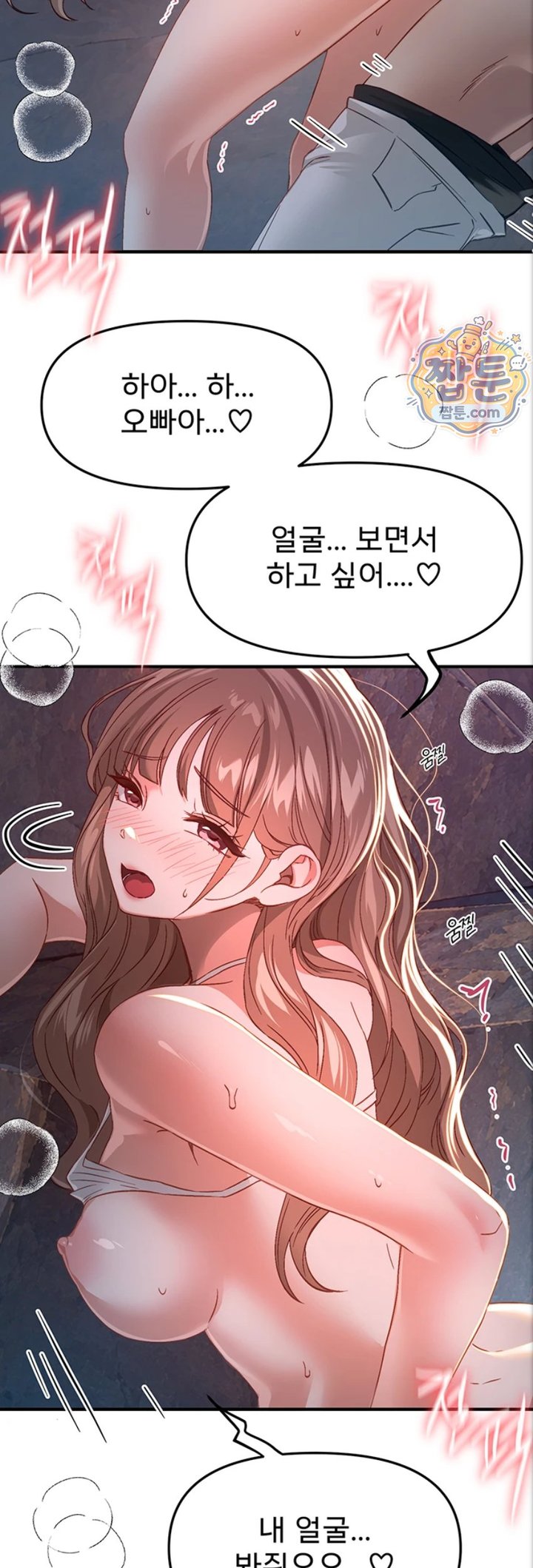 Beautiful Days Raw Chapter 88 - Page 33