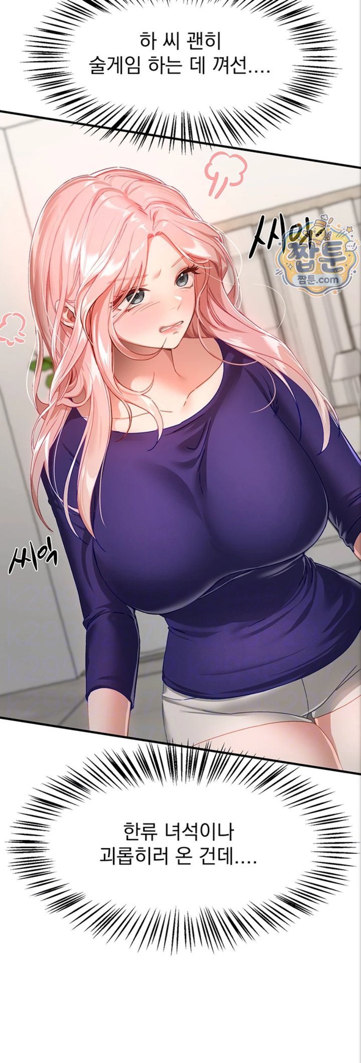 Beautiful Days Raw Chapter 88 - Page 4