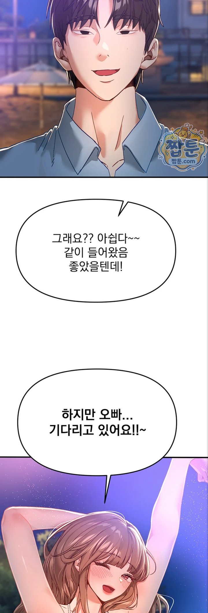Beautiful Days Raw Chapter 88 - Page 43