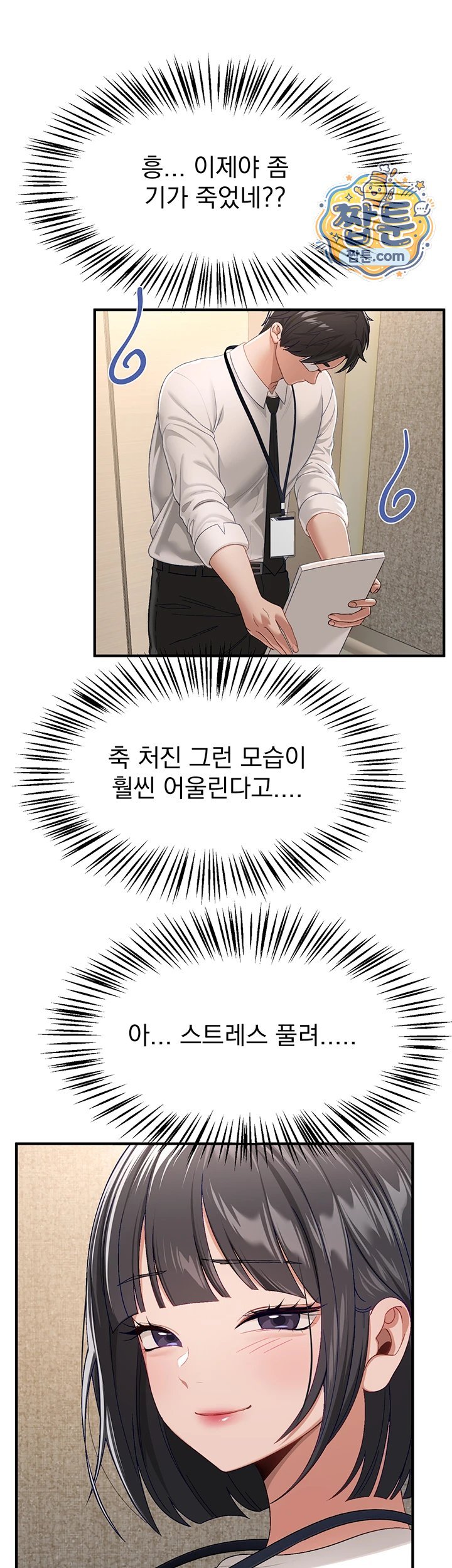 Beautiful Days Raw Chapter 89 - Page 11