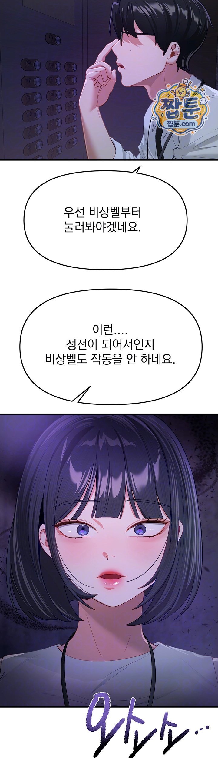 Beautiful Days Raw Chapter 89 - Page 14